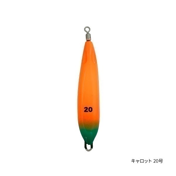 オモリグシンカー(20号-キャロット)